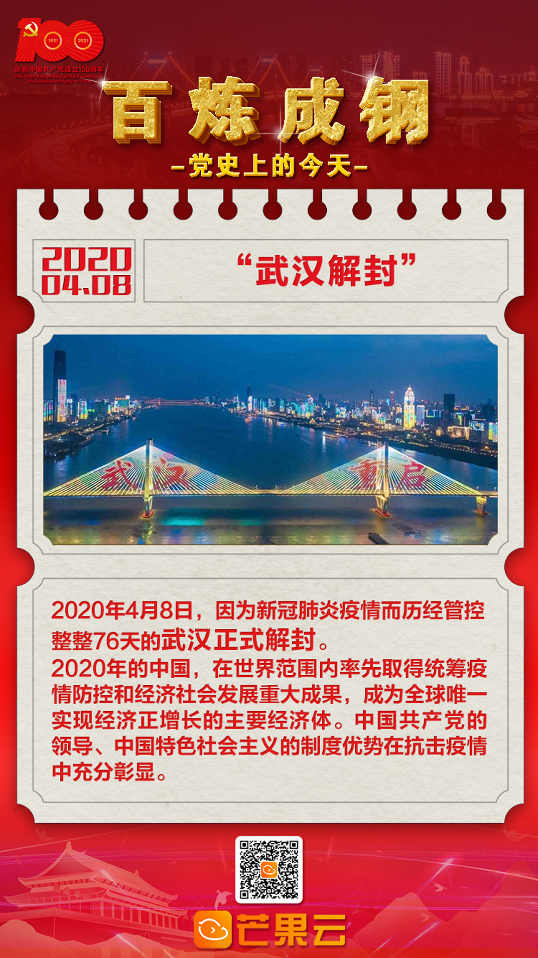  2020疫情是什么时候开始发生的呢视频(2020疫情什么时候爆发的)
