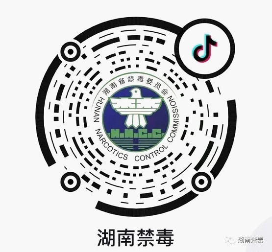 "湖南禁毒"戳下面二维码赶快进入抖音关注6868.